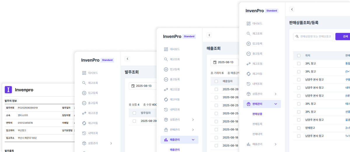 내역조회